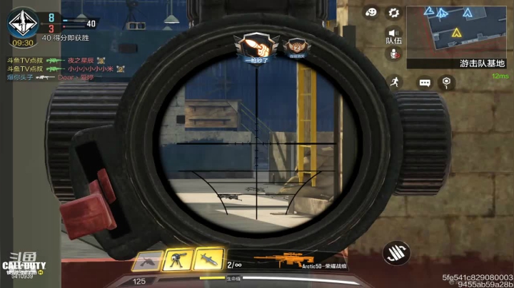 【使命召唤手游COD】斗鱼点56