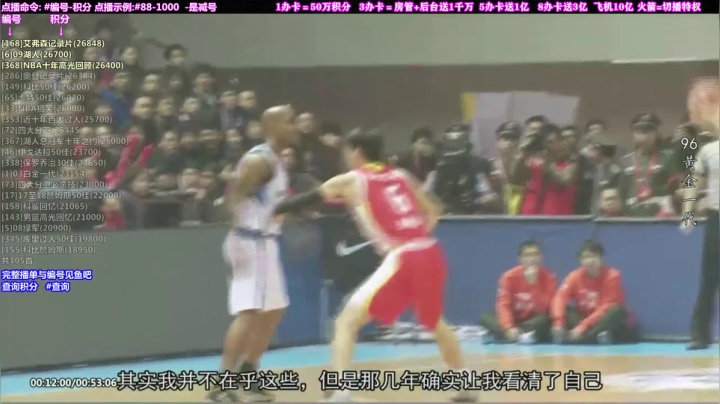 我在斗鱼看KB24丶黑曼巴直播一起看