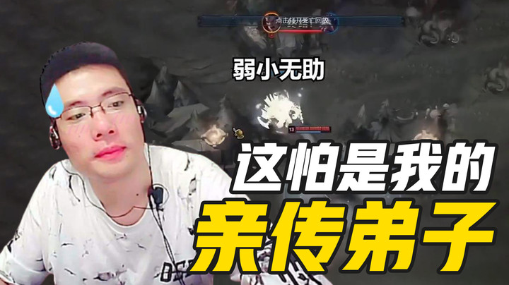 这怕是我的亲传弟子