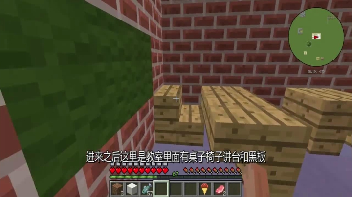 我的世界超平坦生存：新的房子