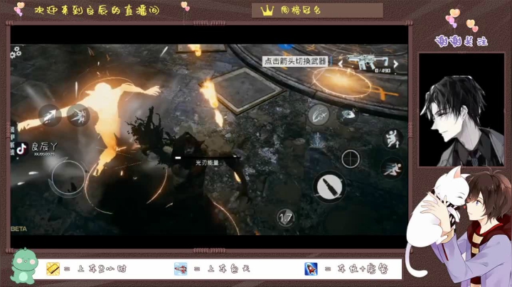 【2020-12-30 22点场】叶良辰灬：芜湖起飞，搞起来
