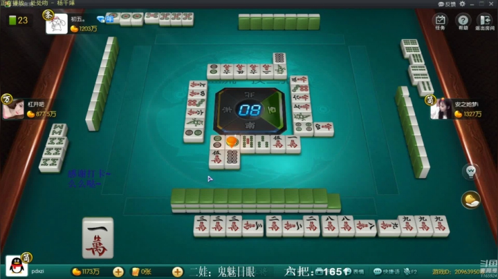 【欢乐麻将】靓旭的精彩时刻 20201231 08点场