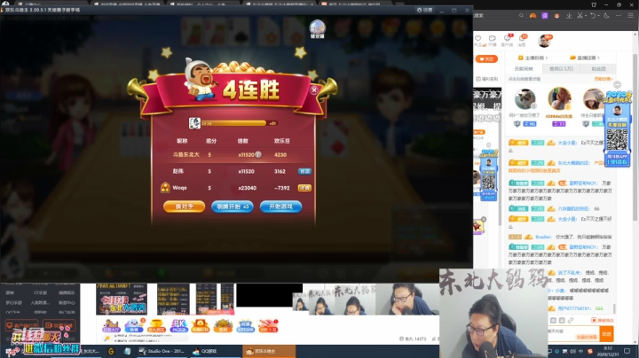 【英雄联盟】东北大鹌鹑的精彩时刻 20201231 00点场