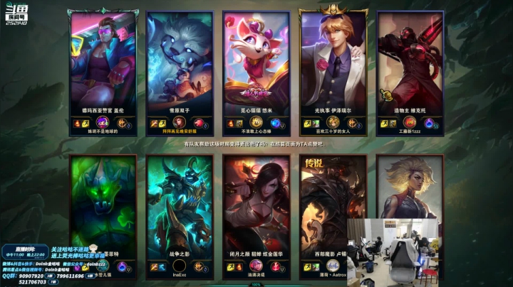 【英雄联盟】金咕咕金咕咕doinb的精彩时刻 20201231 00点场