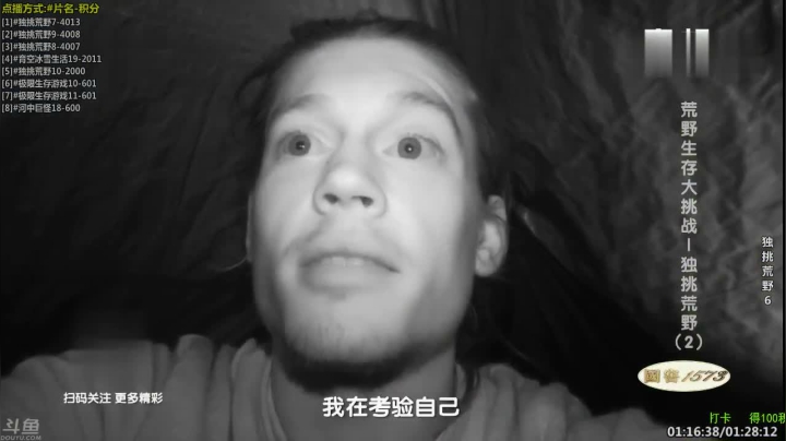 【科普】酷炫你你你的精彩时刻 20201231 08点场