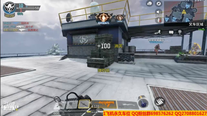 【使命召唤手游COD】斗鱼点49
