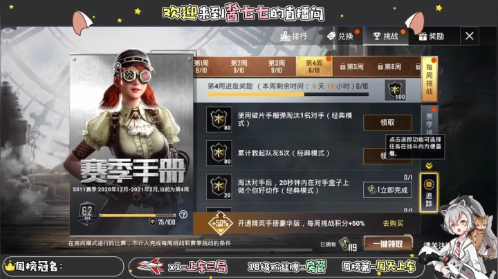 【2020-12-30 17点场】酱七七ouo：酱七七的直播间