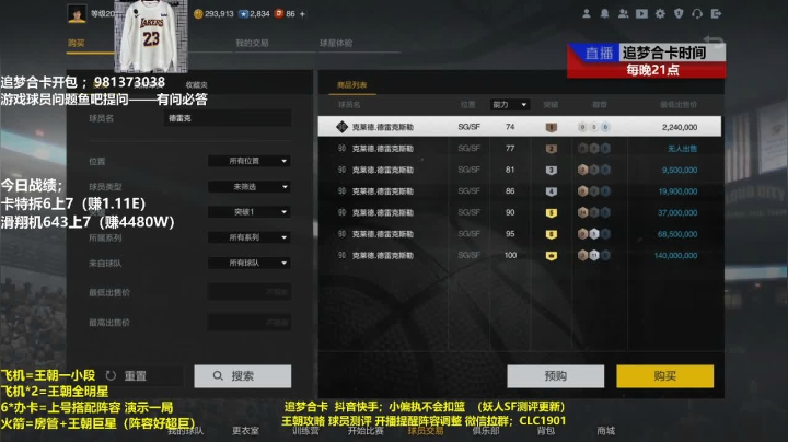 【2020-12-30 21点场】小偏执不会扣篮：偏执；追梦合卡时间到