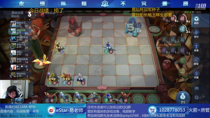 【2020-12-31 16点场】eStarPro易老湿：2020年最后一天祝大家安康