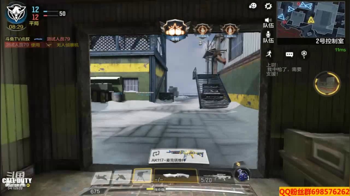 【使命召唤手游COD】斗鱼点38