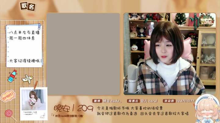 【二次元】纳豆nado的精彩时刻 20201231 00点场