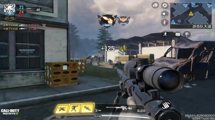 【使命召唤手游COD】斗鱼点54