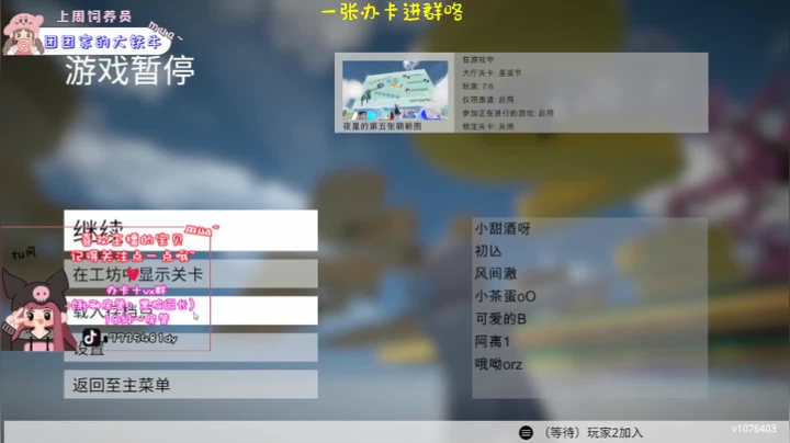 【2020-12-28 19点场】风间澈O3O：❤距离2021年还有4天~记得续牌子昂！