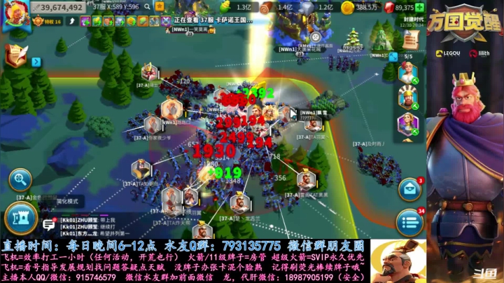 【2020-12-30 19点场】战神尼酱丶：万国觉醒，看号答疑砖家诊治
