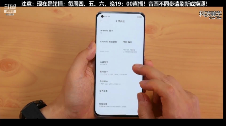 我在斗鱼看科技美学中国直播数码科技