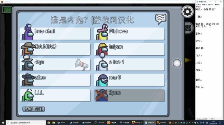 【2020-12-29 17点场】放飞自我的火柴：开会，郭嘉第一视角