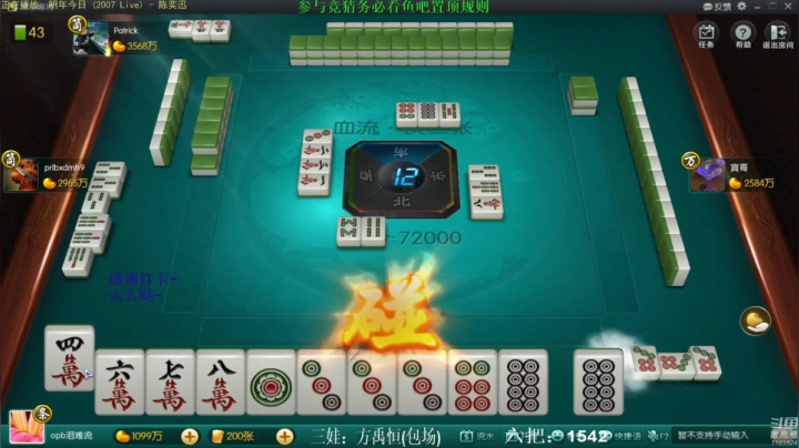 【欢乐麻将】靓旭的精彩时刻 20201231 18点场