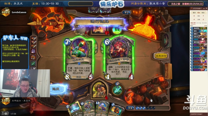 【炉石传说】异灵术老师的精彩时刻 20201231 17点场
