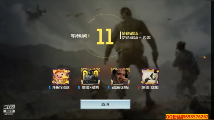 【使命召唤手游COD】斗鱼点96