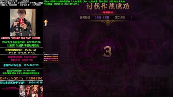 【2020-12-31 10点场】DNF伟少：看号测伤害教搭配！光头之路真的黑