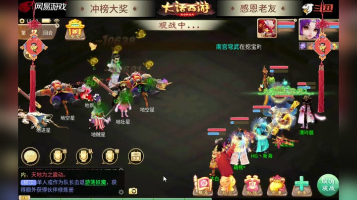 【2020-12-31 13点场】DY丶游骑兵：2021新区福禄寿喜