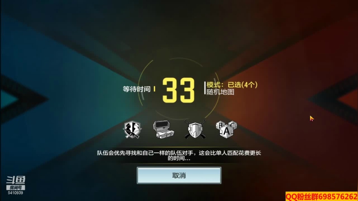 【使命召唤手游COD】斗鱼点85