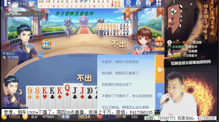 【欢乐斗地主】天地丶小旺的精彩时刻 20201231 01点场