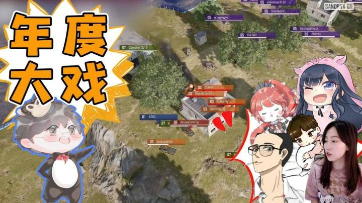 【仙某某】仙某某激情解说，绝地求生之水友赛精彩集锦！