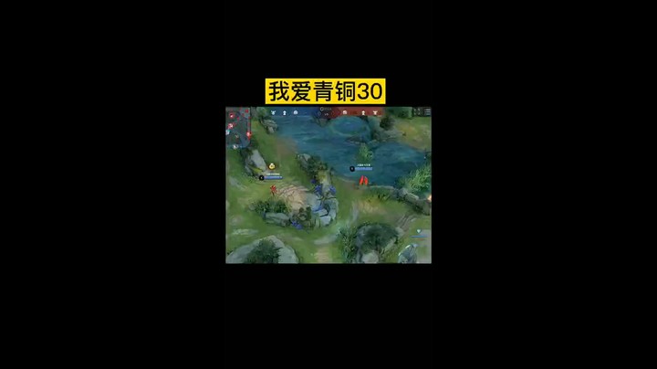 我爱青铜30