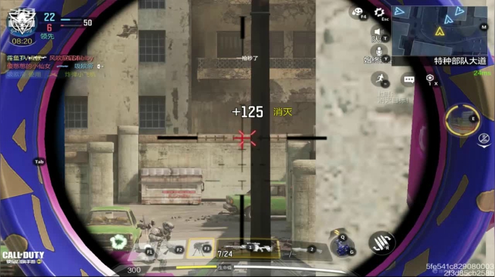 【使命召唤手游COD】斗鱼点叔 舒服