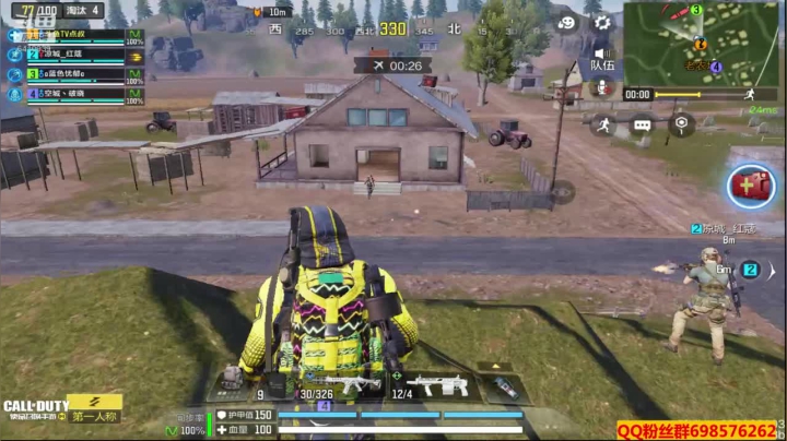【使命召唤手游COD】斗鱼点叔 吃鸡香香