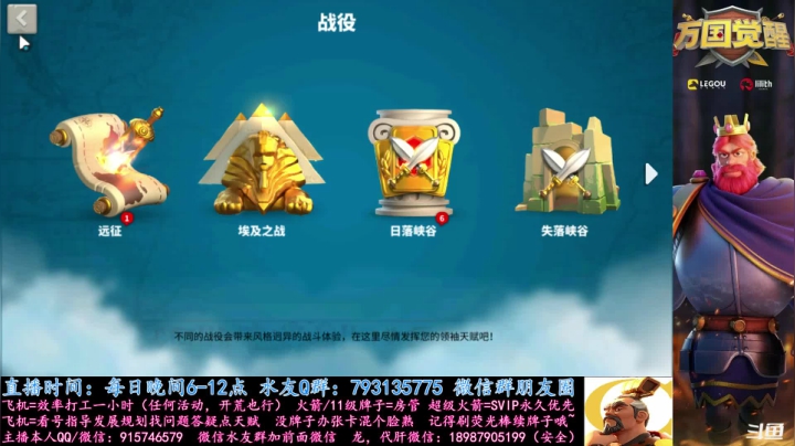 【2020-12-30 17点场】战神尼酱丶：万国觉醒，看号答疑砖家诊治
