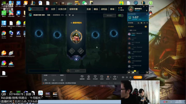 【2020-12-31 13点场】十月船长丶：练练英雄准备新赛季