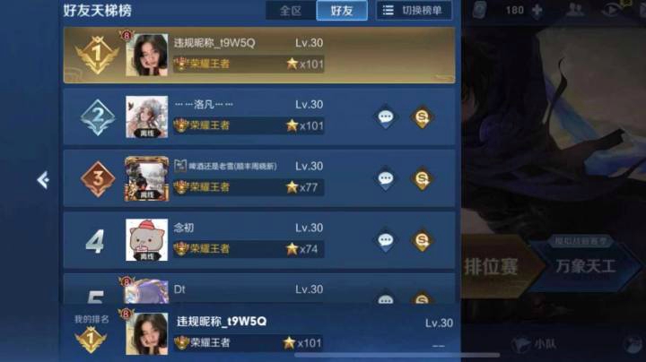 玄策配瑶百星以下都是乱杀