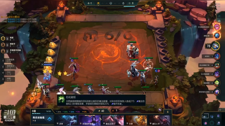 剑魔