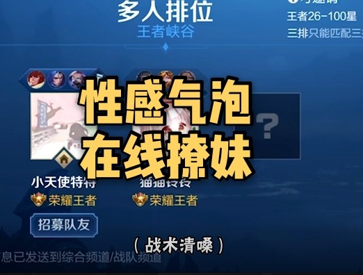 给大家表演一手气泡音嗷