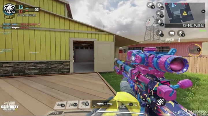 【使命召唤手游COD】斗鱼点叔 歧视主播骂死他，装什么币