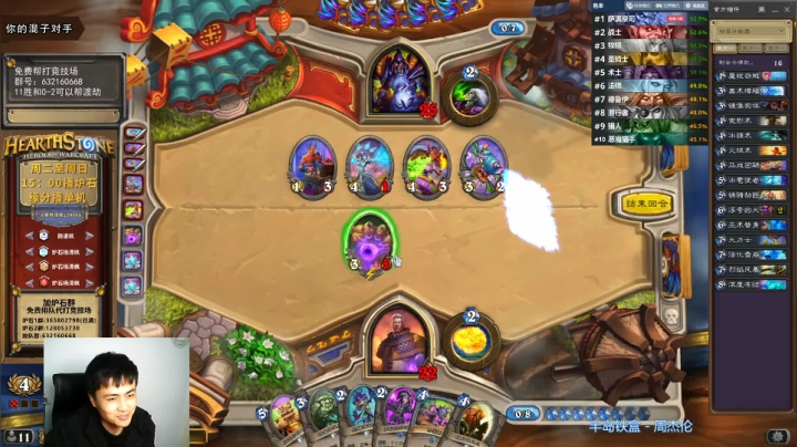 炉石杨清枫每日 ZY-244 竞技场法师VS术士真神仙打架