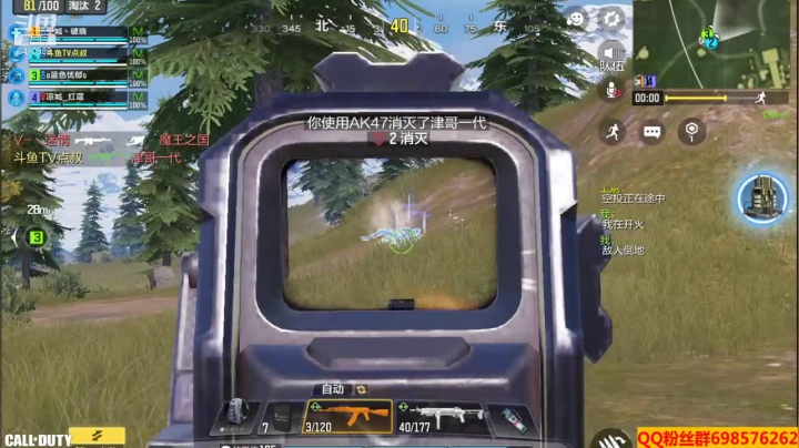 【使命召唤手游COD】斗鱼点叔  第一次用自救针打得我屁股疼