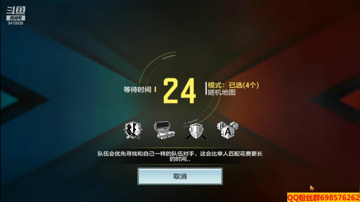 【使命召唤手游COD】斗鱼点86