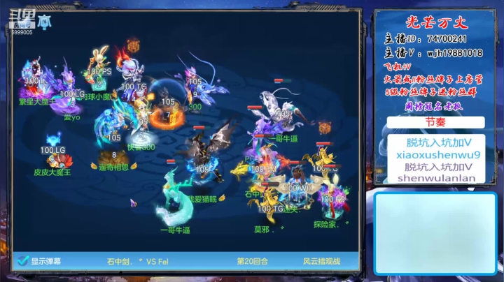 【2020-12-30 23点场】神武绝对不花钱：神武里的娱乐主播