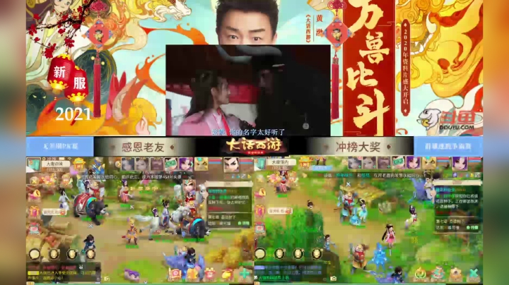 【2020-12-30 22点场】DY丶游骑兵：2021新区福禄寿喜