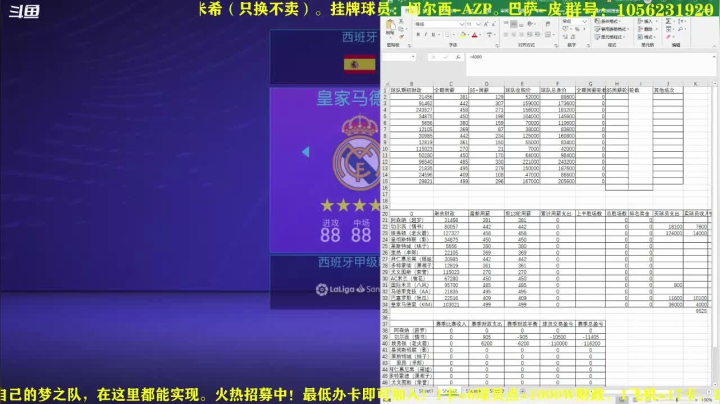 【2020-12-30 20点场】皇冠的猫：第三赛季欧冠悬念即将揭晓