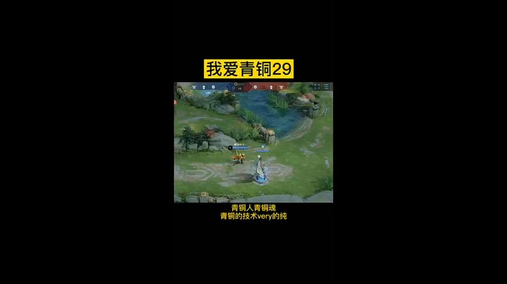 我爱青铜29