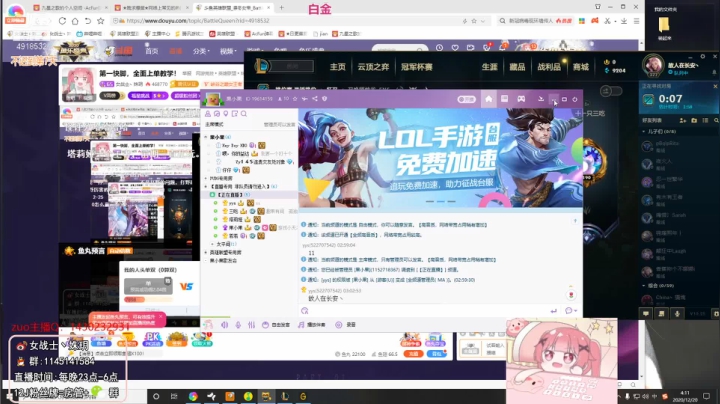 【英雄联盟】女战士丶姝玥的精彩时刻 20201231 14点场
