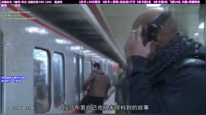 我在斗鱼看KB24丶黑曼巴直播一起看