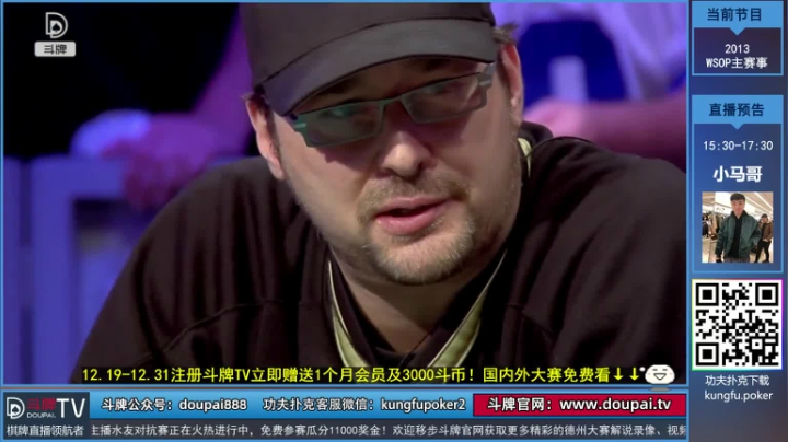 【棋牌娱乐】斗牌TV的精彩时刻 20201231 00点场