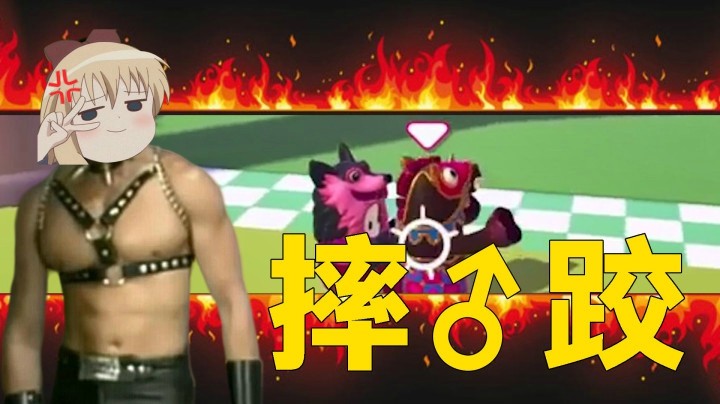 【一条小团团】在糖豆人里玩摔♂跤