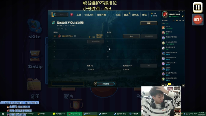 【2020-12-31 10点场】空大的劫zz：s11劫不加强，上不了分