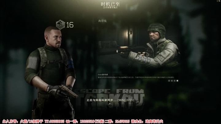 【2020-12-30 17点场】老田啦：【二哥】爬离塔可夫